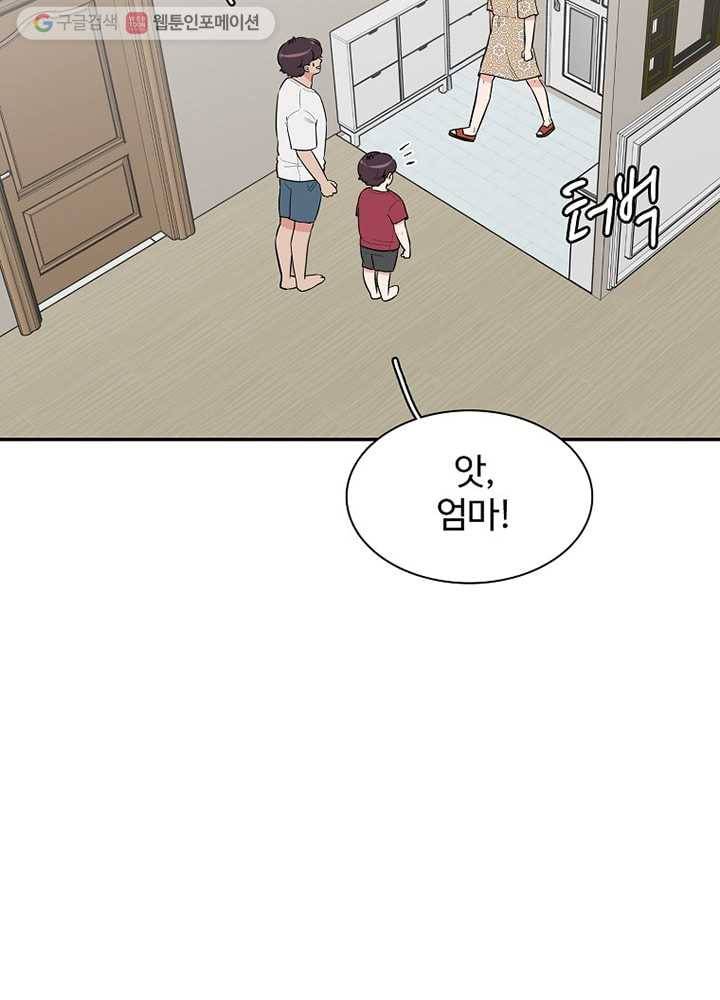 오늘도 꽐랄라라 27화. 빌미 17
