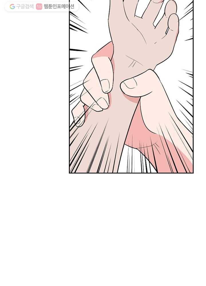 오늘도 꽐랄라라 27화. 빌미 20