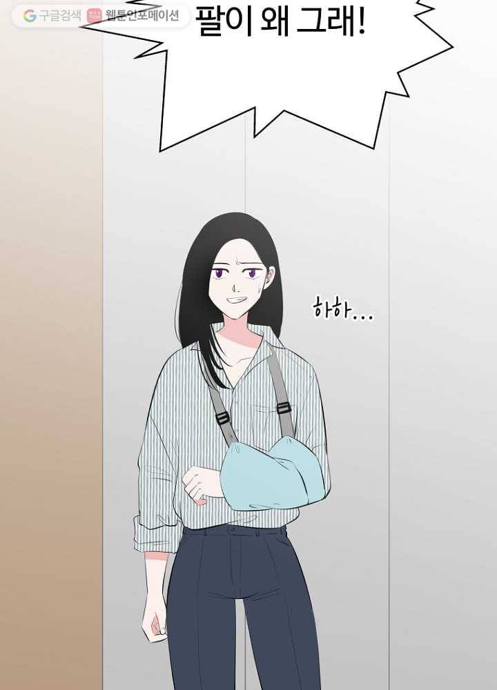 오늘도 꽐랄라라 36화. 왜 이렇게 친절하세요 6