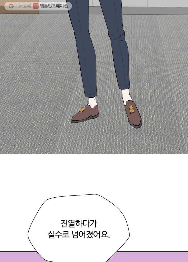 오늘도 꽐랄라라 36화. 왜 이렇게 친절하세요 7