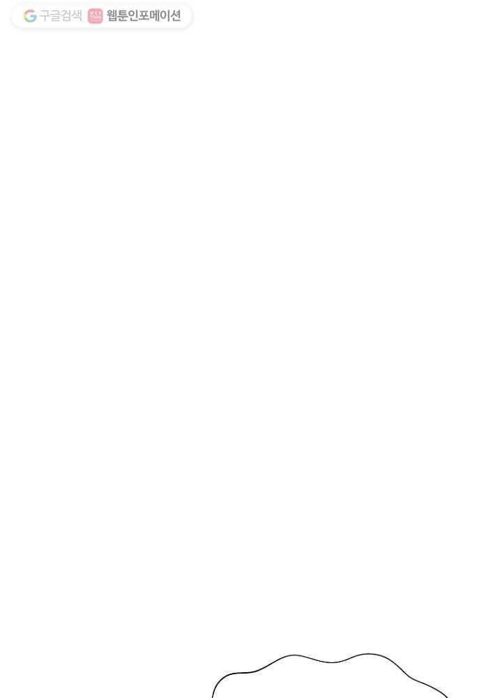 오늘도 꽐랄라라 36화. 왜 이렇게 친절하세요 13