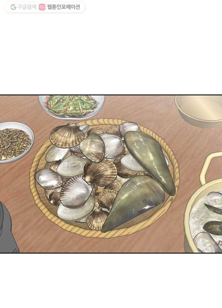 오늘도 꽐랄라라 46화. 자고 갈래요 2