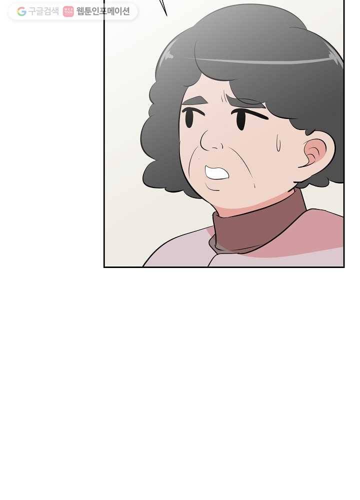 오늘도 꽐랄라라 46화. 자고 갈래요 11
