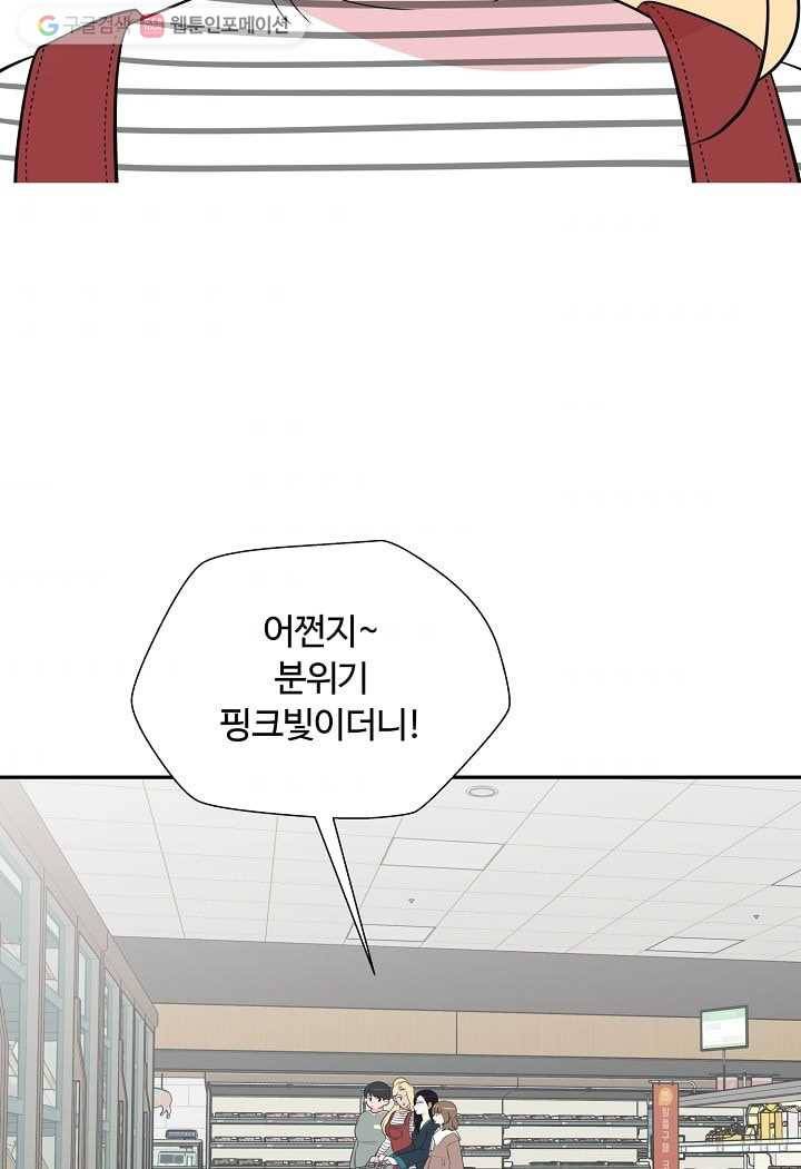 오늘도 꽐랄라라 56화. 매일매일이 4
