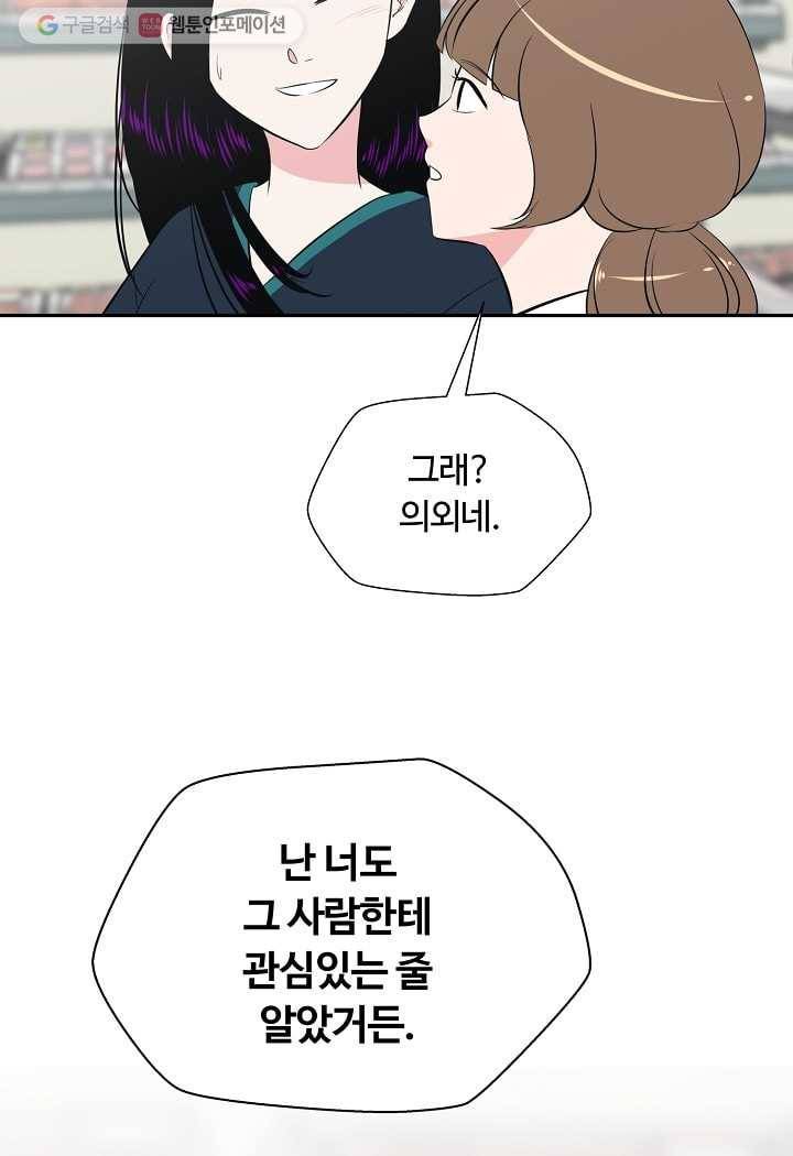 오늘도 꽐랄라라 56화. 매일매일이 6