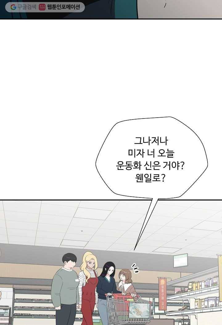 오늘도 꽐랄라라 56화. 매일매일이 13