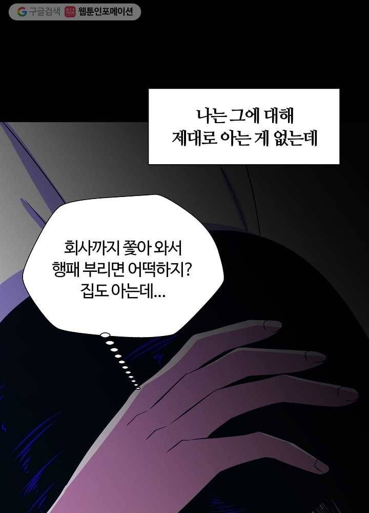 오늘도 꽐랄라라 66화. 바퀴벌레 13
