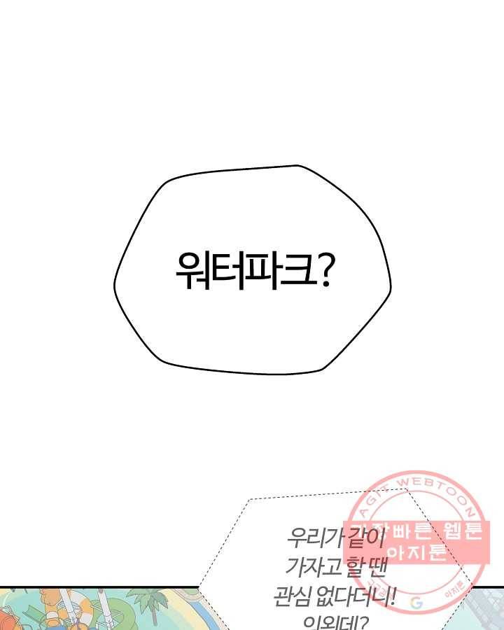 오늘도 꽐랄라라 외전. 바캉스 로맨스(1) 1