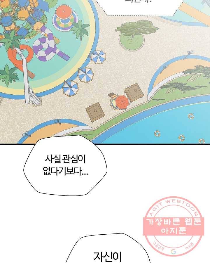 오늘도 꽐랄라라 외전. 바캉스 로맨스(1) 2