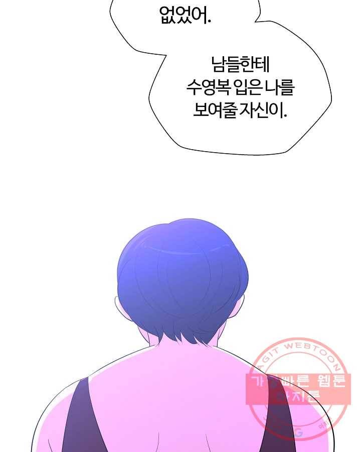 오늘도 꽐랄라라 외전. 바캉스 로맨스(1) 3
