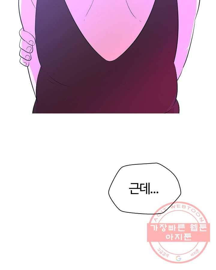 오늘도 꽐랄라라 외전. 바캉스 로맨스(1) 4
