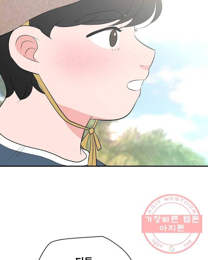 오늘도 꽐랄라라 외전. 바캉스 로맨스(1) 8