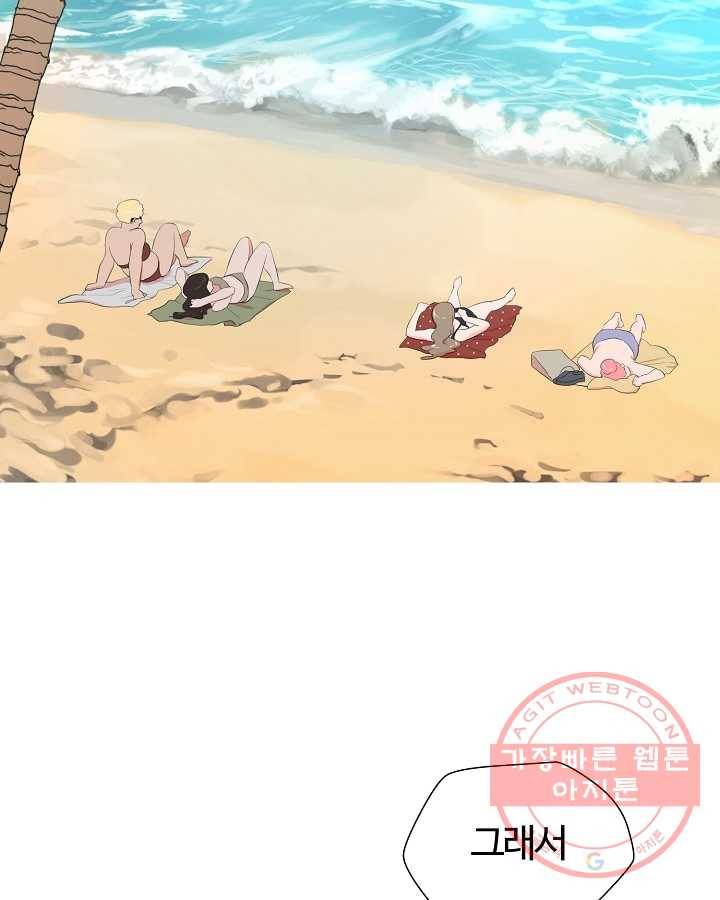 오늘도 꽐랄라라 외전. 바캉스 로맨스(1) 10