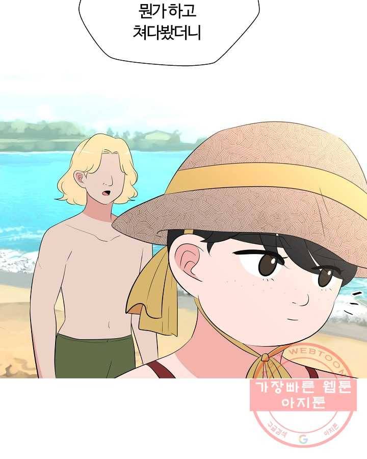 오늘도 꽐랄라라 외전. 바캉스 로맨스(1) 14