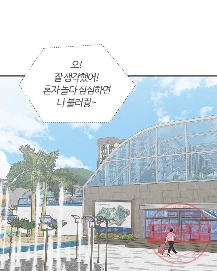 오늘도 꽐랄라라 외전. 바캉스 로맨스(1) 18