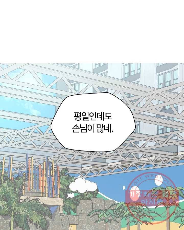 오늘도 꽐랄라라 외전. 바캉스 로맨스(1) 22