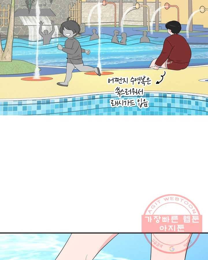 오늘도 꽐랄라라 외전. 바캉스 로맨스(1) 23