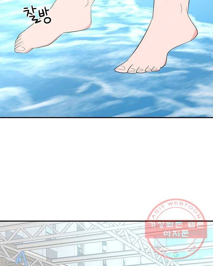 오늘도 꽐랄라라 외전. 바캉스 로맨스(1) 24