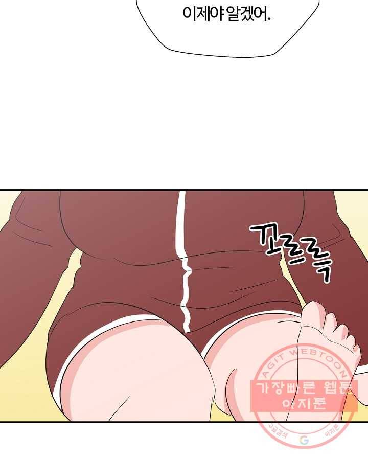오늘도 꽐랄라라 외전. 바캉스 로맨스(1) 26