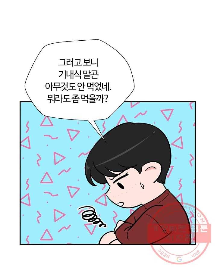 오늘도 꽐랄라라 외전. 바캉스 로맨스(1) 27