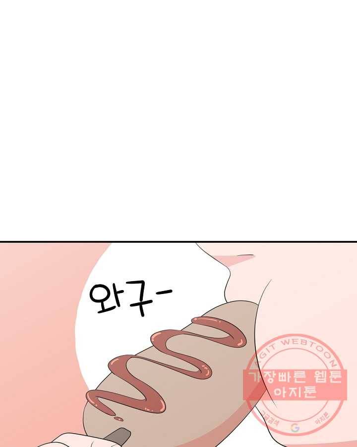 오늘도 꽐랄라라 외전. 바캉스 로맨스(1) 29