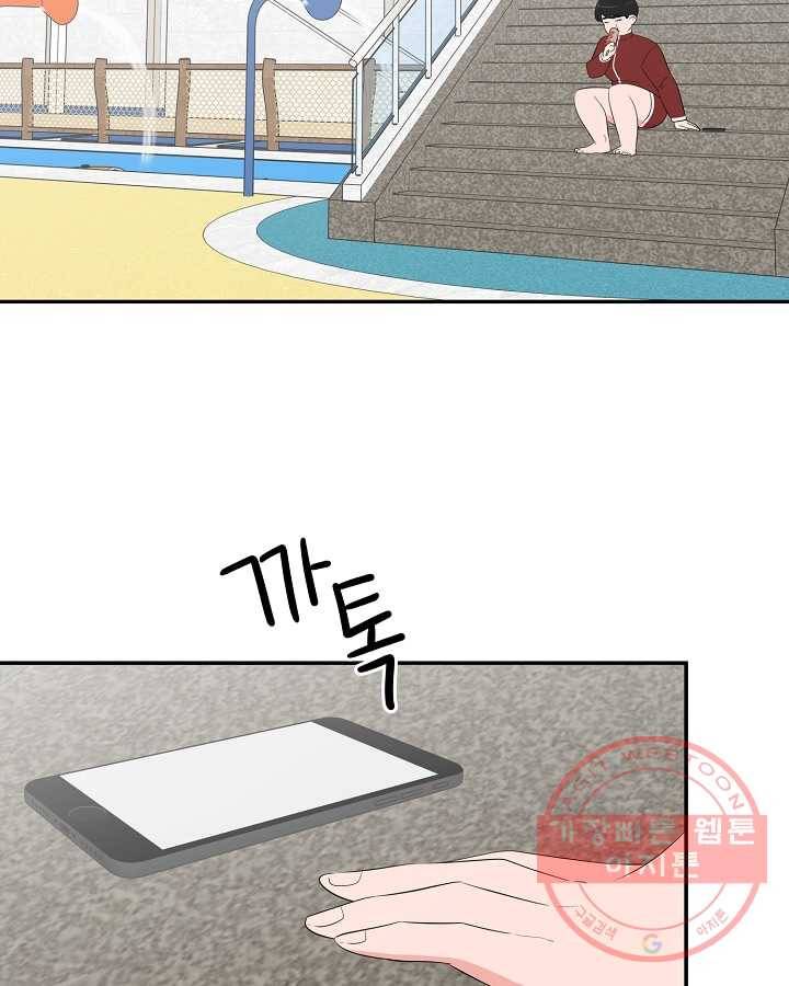 오늘도 꽐랄라라 외전. 바캉스 로맨스(1) 31