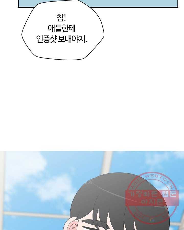 오늘도 꽐랄라라 외전. 바캉스 로맨스(1) 33