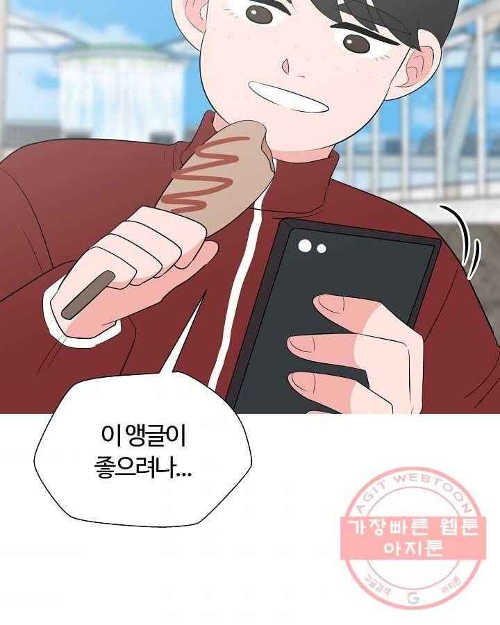 오늘도 꽐랄라라 외전. 바캉스 로맨스(1) 34