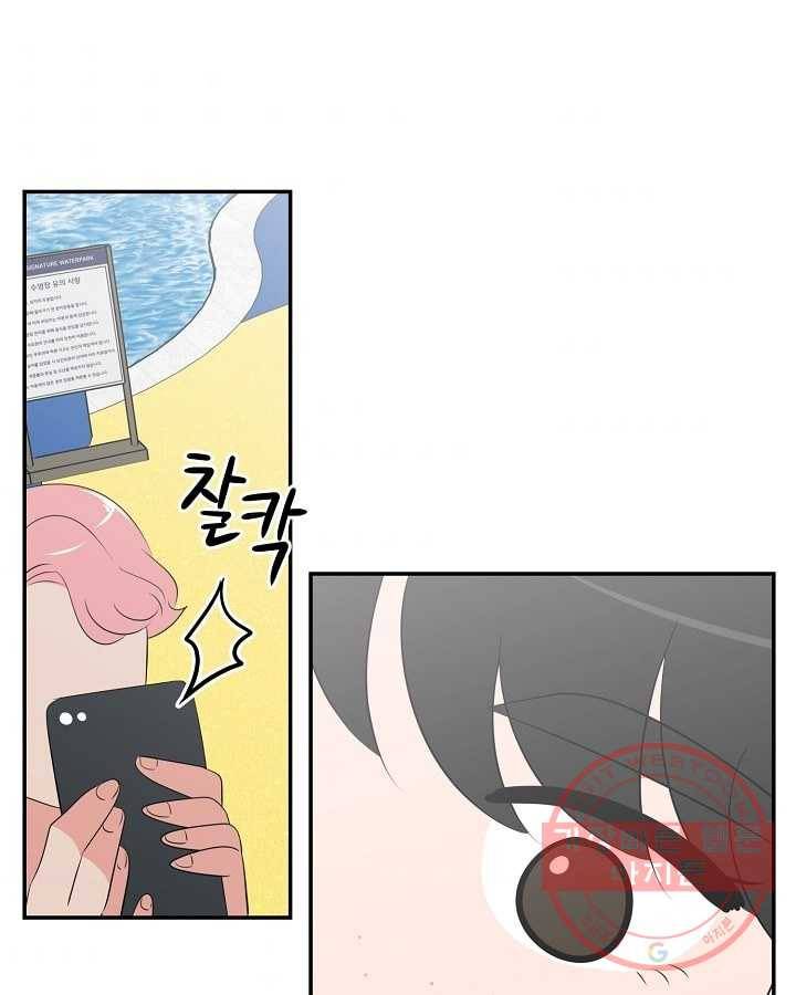 오늘도 꽐랄라라 외전. 바캉스 로맨스(1) 35