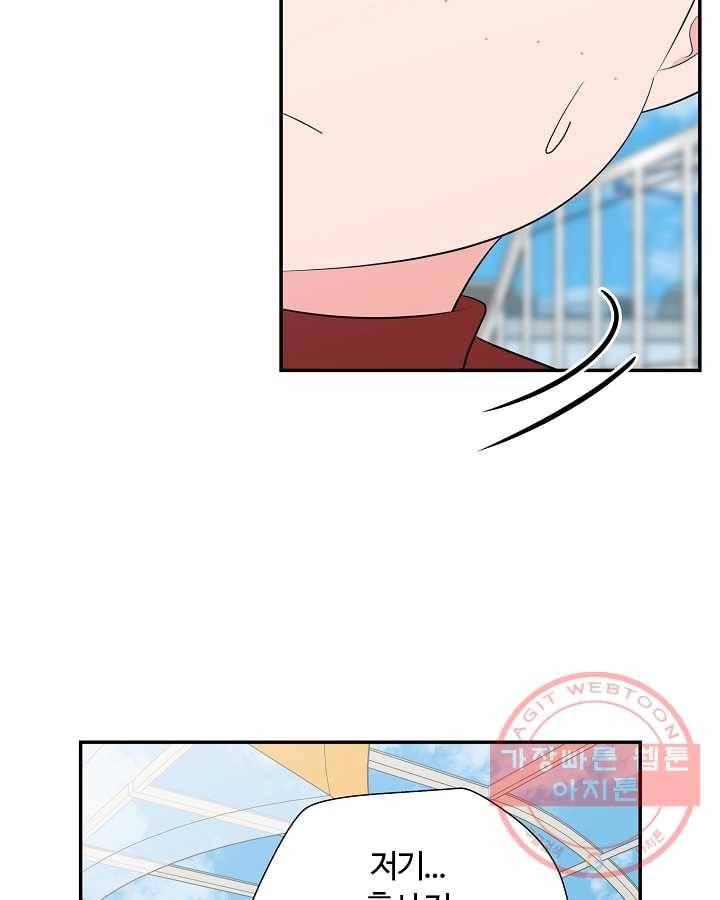 오늘도 꽐랄라라 외전. 바캉스 로맨스(1) 36