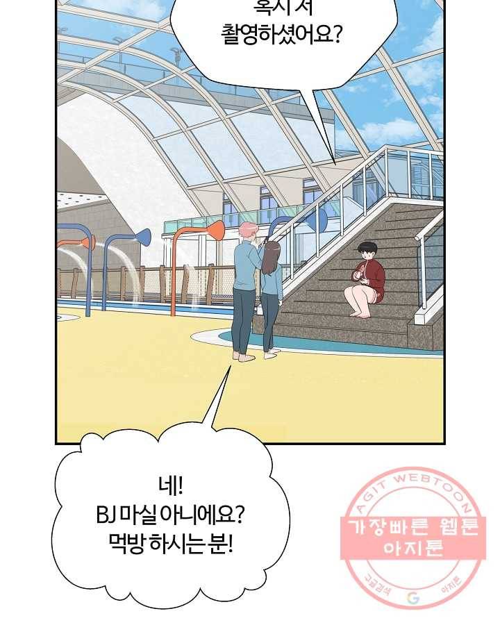 오늘도 꽐랄라라 외전. 바캉스 로맨스(1) 37