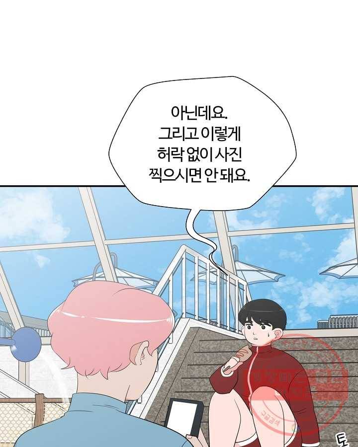 오늘도 꽐랄라라 외전. 바캉스 로맨스(1) 38