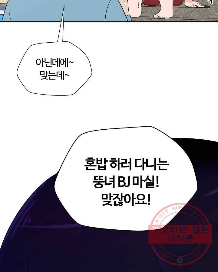 오늘도 꽐랄라라 외전. 바캉스 로맨스(1) 39