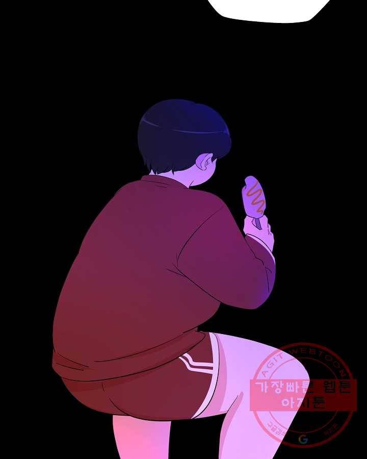 오늘도 꽐랄라라 외전. 바캉스 로맨스(1) 42
