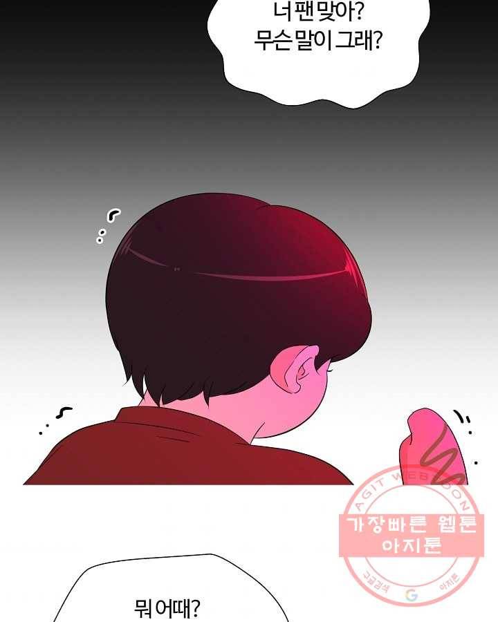 오늘도 꽐랄라라 외전. 바캉스 로맨스(1) 44