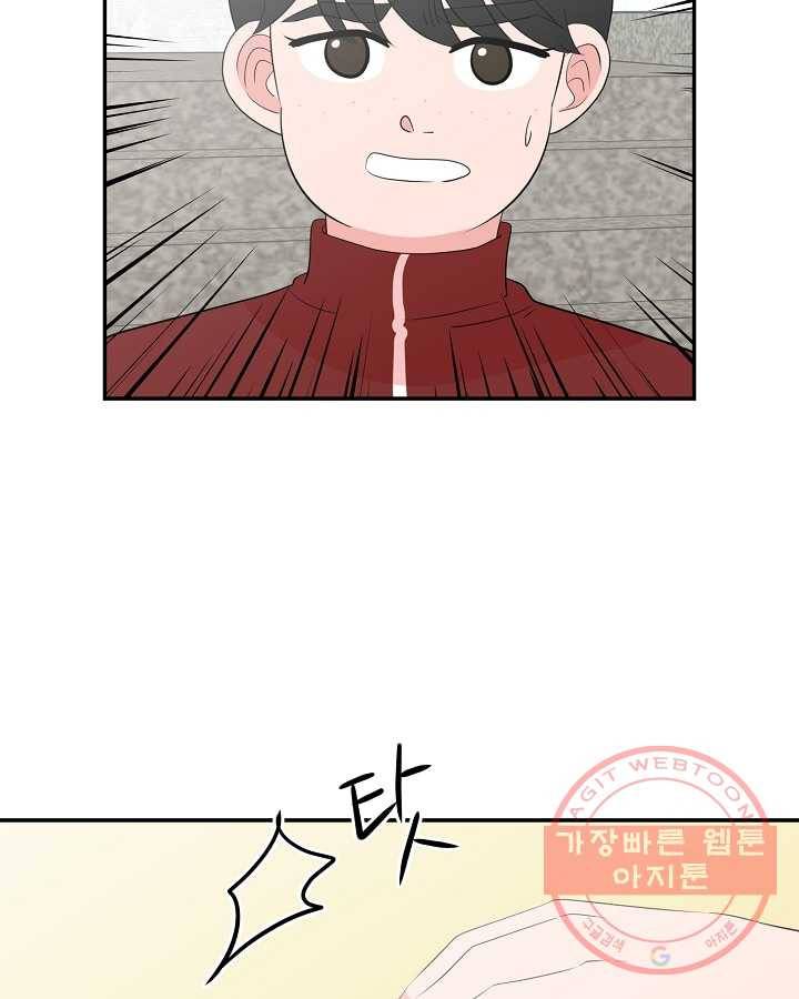 오늘도 꽐랄라라 외전. 바캉스 로맨스(1) 46