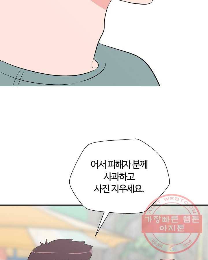 오늘도 꽐랄라라 외전. 바캉스 로맨스(1) 52