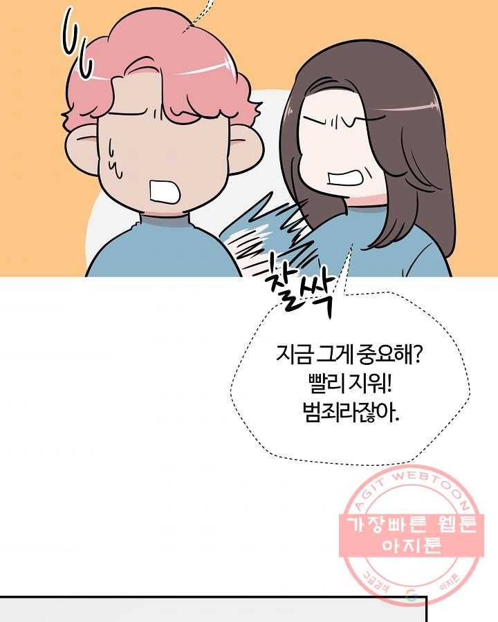 오늘도 꽐랄라라 외전. 바캉스 로맨스(1) 54