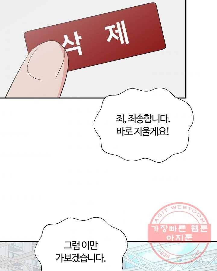 오늘도 꽐랄라라 외전. 바캉스 로맨스(1) 55