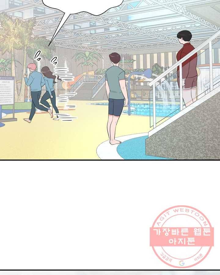 오늘도 꽐랄라라 외전. 바캉스 로맨스(1) 56