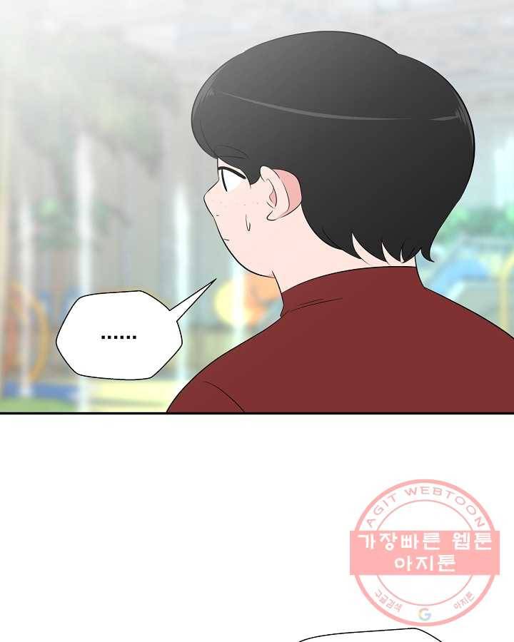 오늘도 꽐랄라라 외전. 바캉스 로맨스(1) 57