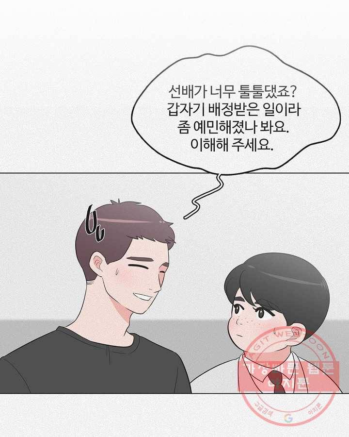 오늘도 꽐랄라라 외전. 바캉스 로맨스(1) 61