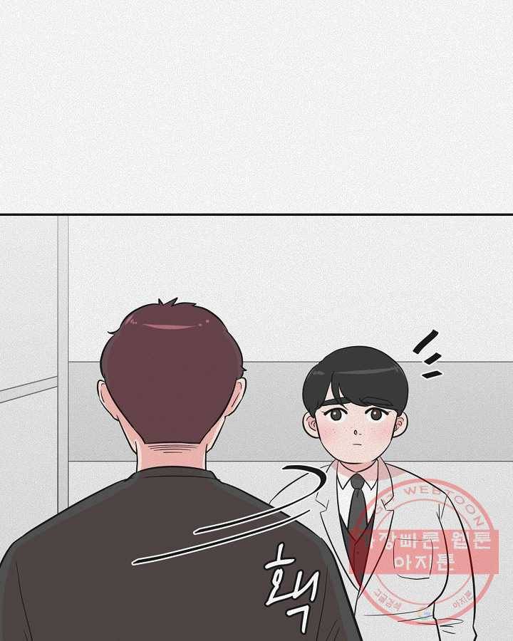 오늘도 꽐랄라라 외전. 바캉스 로맨스(1) 62
