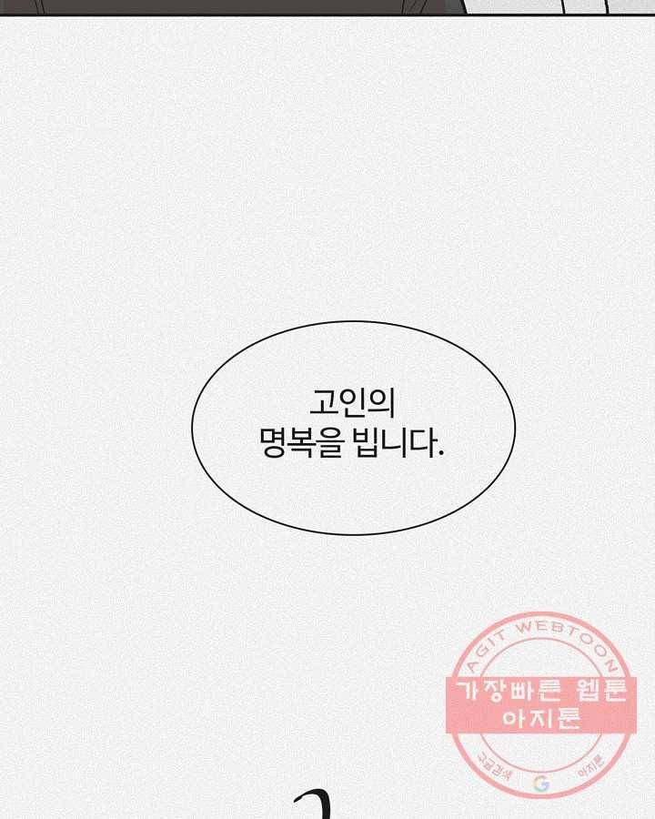 오늘도 꽐랄라라 외전. 바캉스 로맨스(1) 63
