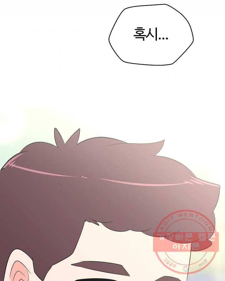 오늘도 꽐랄라라 외전. 바캉스 로맨스(1) 65