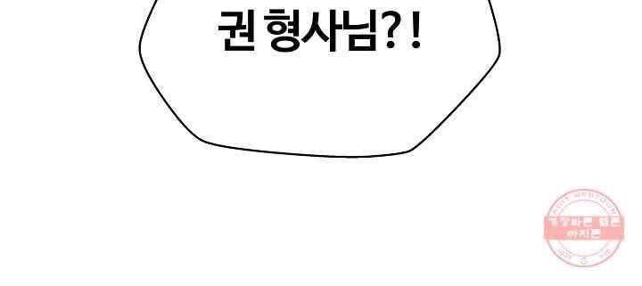 오늘도 꽐랄라라 외전. 바캉스 로맨스(1) 67