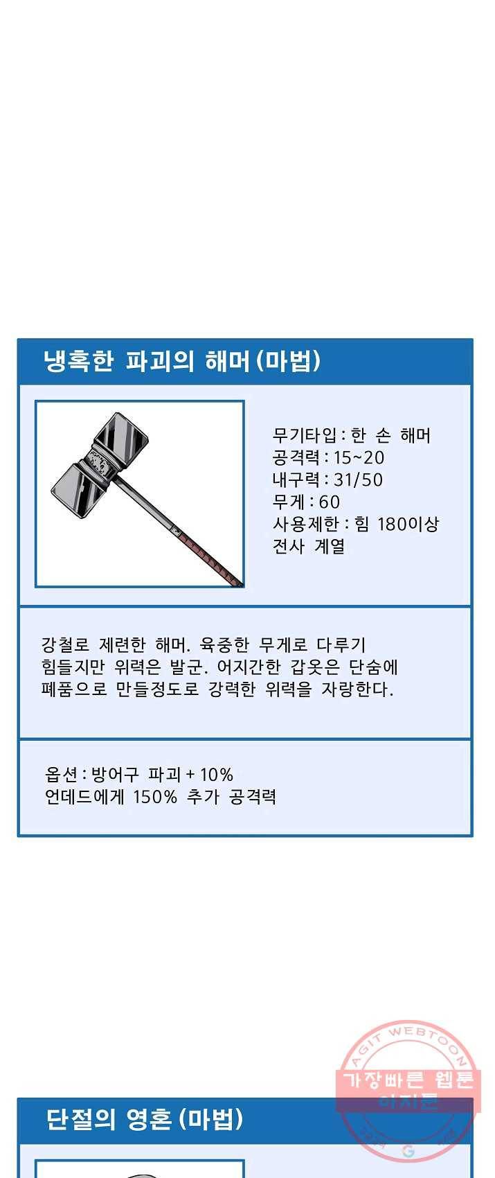 아크 65화 1