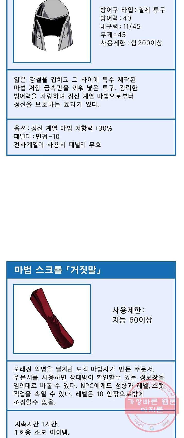아크 65화 2