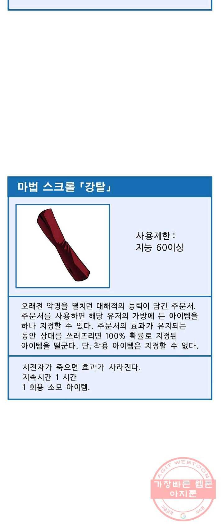 아크 65화 3