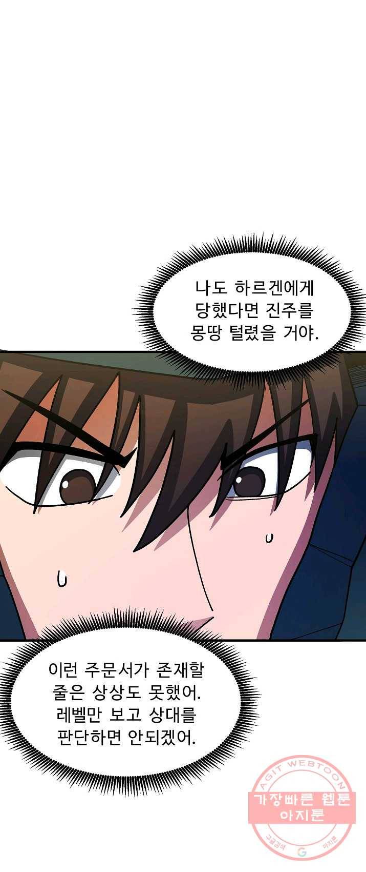 아크 65화 5